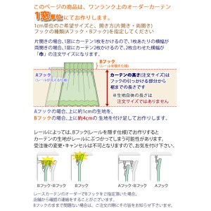 画像2: 【送料無料】 レースカーテン ミラー UVカット率99.5％ 見えにくい 断熱 遮熱 保温 4263ホワイト ストライプ柄 日本製 オーダーカーテン仕様　1窓単位【受注生産A】