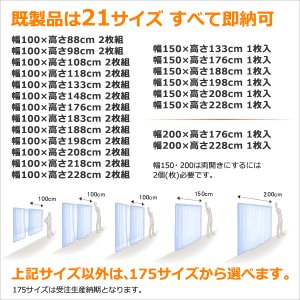 画像2: ★【送料無料】 レースカーテン ミラー UVカット率99.5％ 見えにくい 断熱 遮熱 保温 4263ホワイト ストライプ柄 日本製  既製品【在庫品】