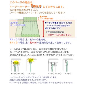 画像2: 【送料無料】 レースカーテン ミラー UVカット率99.5％ 見えにくい 断熱 遮熱 保温 4263ホワイト ストライプ柄 日本製 イージーオーダー 1枚入り【受注生産A】