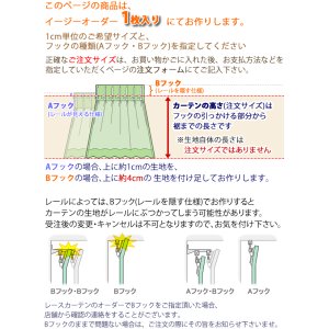 画像2: 遮光カーテン 白 オフホワイト 1級遮光 無地 防炎加工 二重織り シンプル 日本製 おしゃれ 5282オフホワイト イージーオーダー 1枚入り 【受注生産A】