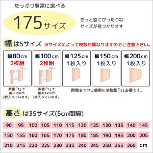 画像2: 【送料無料】カーテン 2級遮光 バラ柄 つた柄 プリント 日本製 175サイズ 8974 おしゃれ 薔薇 ばら 遮熱 断熱 保温 【受注生産A】