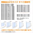 画像2: ★【送料無料】 レースカーテン ミラー UVカット率99.5％ 見えにくい 断熱 遮熱 保温 4263ホワイト ストライプ柄 日本製  既製品【在庫品】 (2)