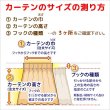 画像17: 【送料無料】 レースカーテン ミラー UVカット率99.5％ 見えにくい 断熱 遮熱 保温 4263ホワイト ストライプ柄 日本製 オーダーカーテン仕様　1窓単位【受注生産A】 (17)