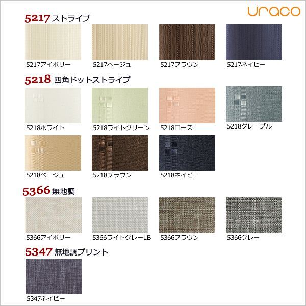 ☆【送料無料】URACO(うらこ)カーテンセット 完全遮光 遮光率100％ 1級